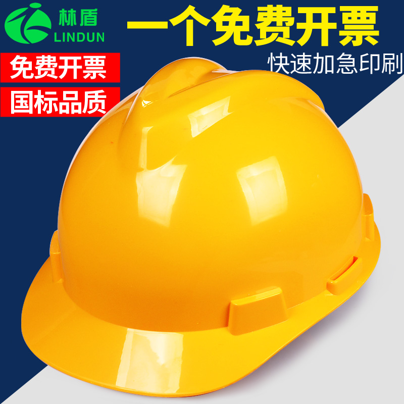 Standard V- ABS safety hat construction site construction leader Architecture engineering Supervision security Helmet ventilation Printing Labor insurancein the Hardware/Tool , Construction of protection , Head Protection , Helmet category - from Buy2taobao.com to provide professional Taobao agent buy service