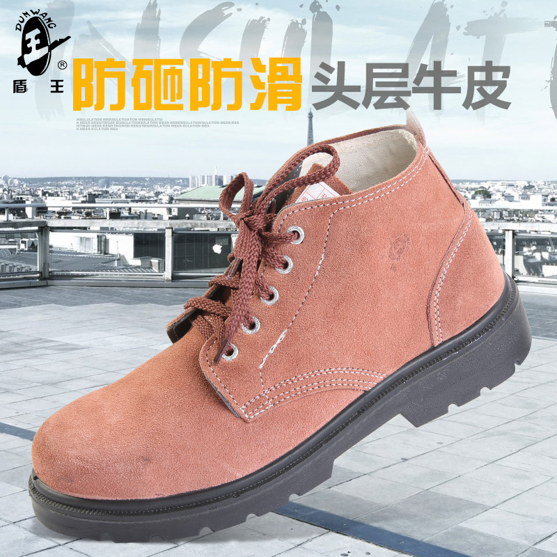 盾王9788-7劳保鞋男女防砸钢包头防滑翻毛皮耐磨安全工作鞋劳保|msdalam kategori rumah harian, Peralatan perlindungan, kasut perlindungan - dari Buy2taobao.com untuk memberikan perkhidmatan ejen Taobao profesional membeli