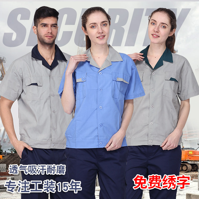夏季短袖工作服套装男女上衣劳保服汽修工厂车间工人半袖装修定制在类目 男装, 套装, 工装制服中 - 来自Buy2taobao.com提供专业的淘宝代购服务