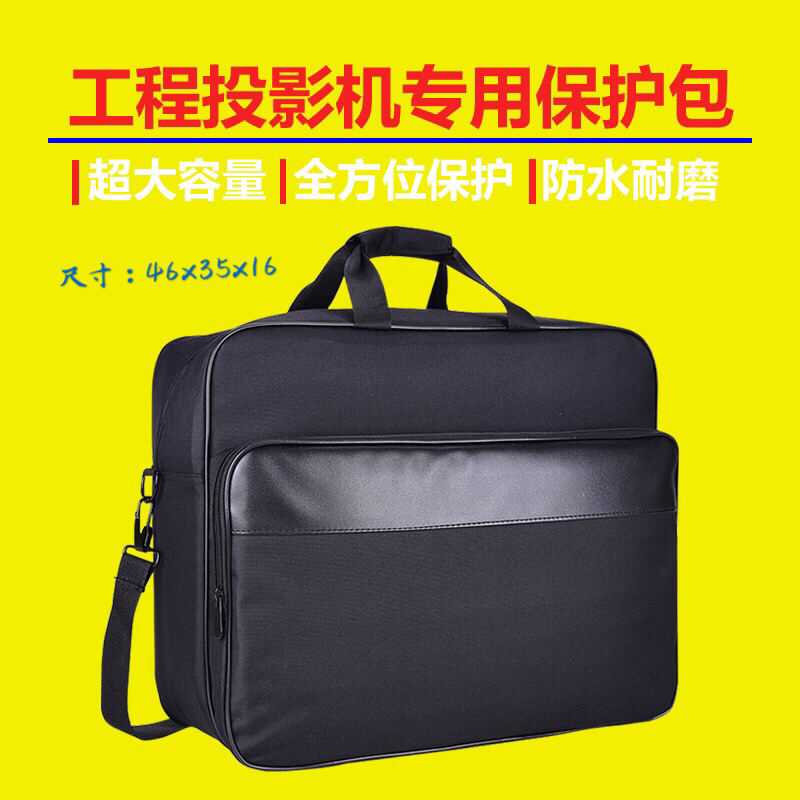 投影仪包明基爱普生松下索尼工程机通用大包投影机大号包包便携包在类目 3C数码配件, 数码包/收纳/整理, 数码收纳整理包中 - 来自Buy2taobao.com提供专业的淘宝代购服务