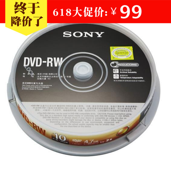 索尼 SONY可擦写4GB 精品空白光盘 刻录盘 光碟 DVDRW 10片桶装|ruв категории офисное оборудование/расходные материалы/соответствующие услуги, диск для записи хранения класса, записать диск - от Buy2taobao.com для оказания профессиональной услуги покупки агента Taobao