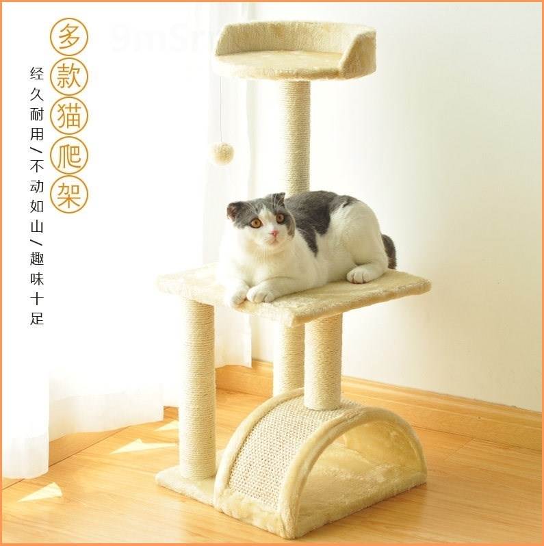 猫爬架 猫窝猫爬树猫抓板耐咬耐抓磨爪猫抓柱包邮在类目 宠物/宠物食品及用品, 猫/狗玩具, 猫爬架中 - 来自Buy2taobao.com提供专业的淘宝代购服务