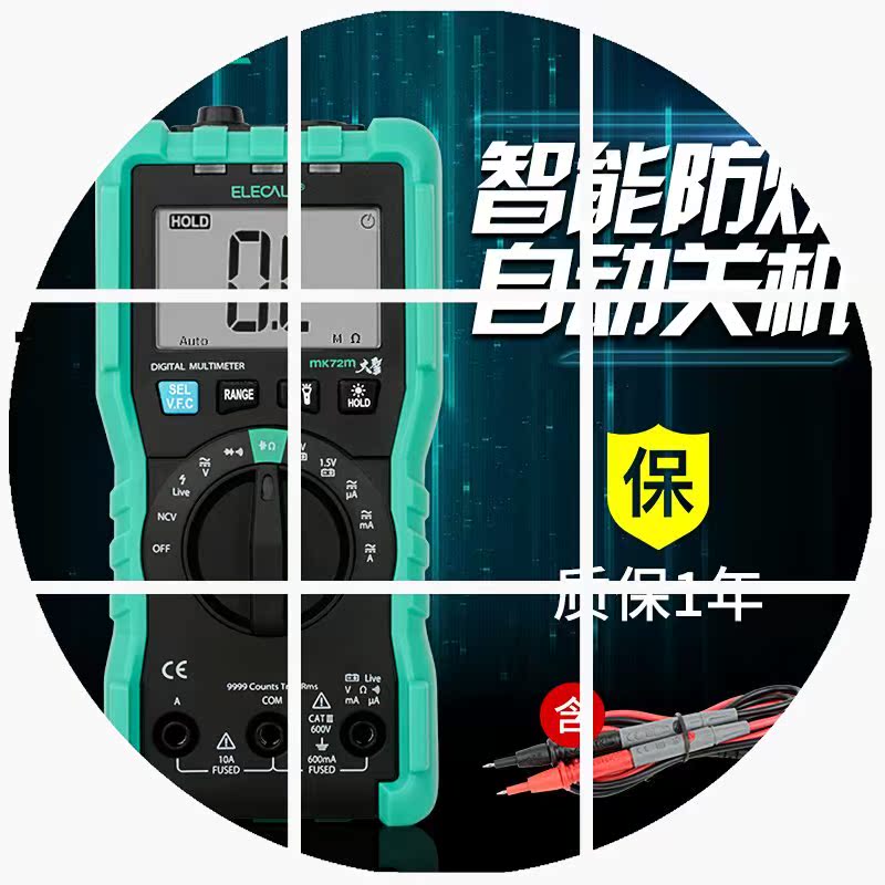 伊莱科家用数字智能万用表数显式电工万能表电容表笔高精度全自动在类目 五金/工具, 仪器仪表, 万用表中 - 来自Buy2taobao.com提供专业的淘宝代购服务