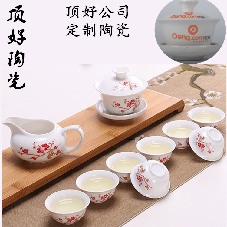 茶具批發功夫茶具特价套装礼品盒整套定制logo印字开业回送礼赠品在类目 餐饮具, 茶具, 功夫茶具中 - 来自Buy2taobao.com提供专业的淘宝代购服务