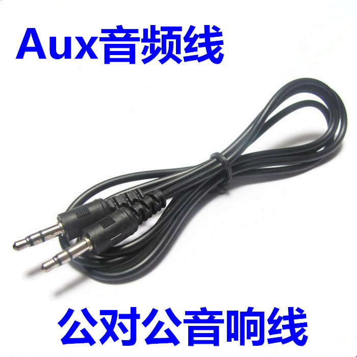 3.5mm Male head Audio line Mini loudspeaker box Connect Input line aux Insert card External sound For wiringin the 3C Digital Accessories, Home Appliances Audio Accessories , Video Cable/Audio cable/AV Line category - from Buy2taobao.com to provide professional Taobao agent buy service