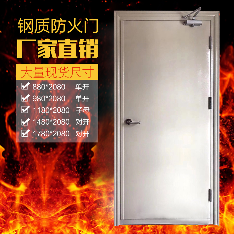 廠家直銷甲級乙級丙級不鏽鋼醫院工程消防鋼質木質防火門證書齊全在類目 全屋定製, 門, 防火門中 - 來自Buy2taobao.com提供專業的淘寶代購服務