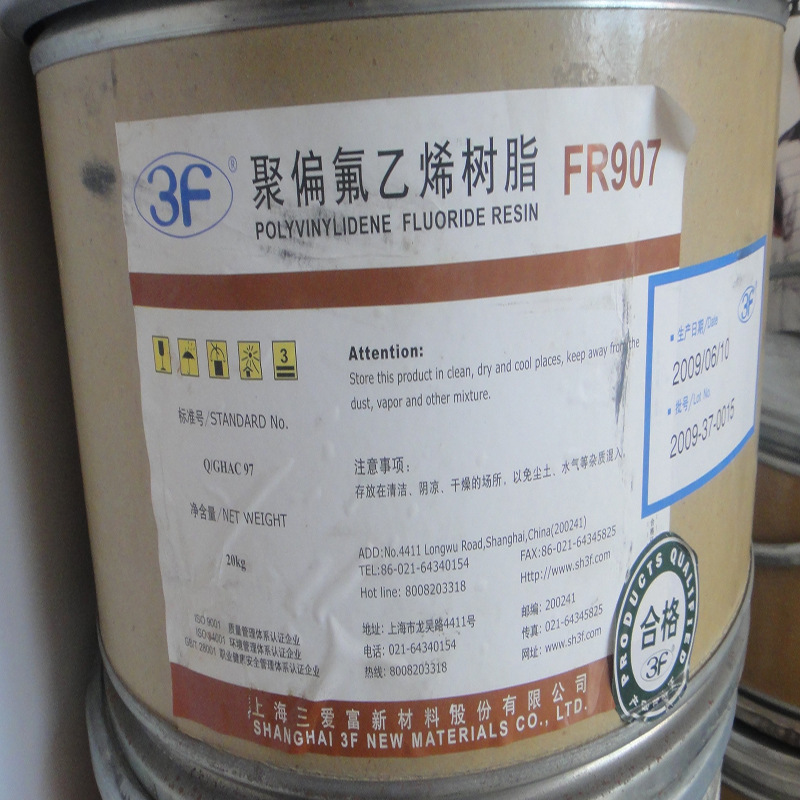 Fluoroplastic PVDF Three love rich fr901 Chemistry Corrosion Teflon fr901 Food grade Vinyl fluoridein the Rubber Material Science products, Plastic raw material/Plastic particles, Other currency Plastic category - from Buy2taobao.com to provide professional Taobao agent buy service