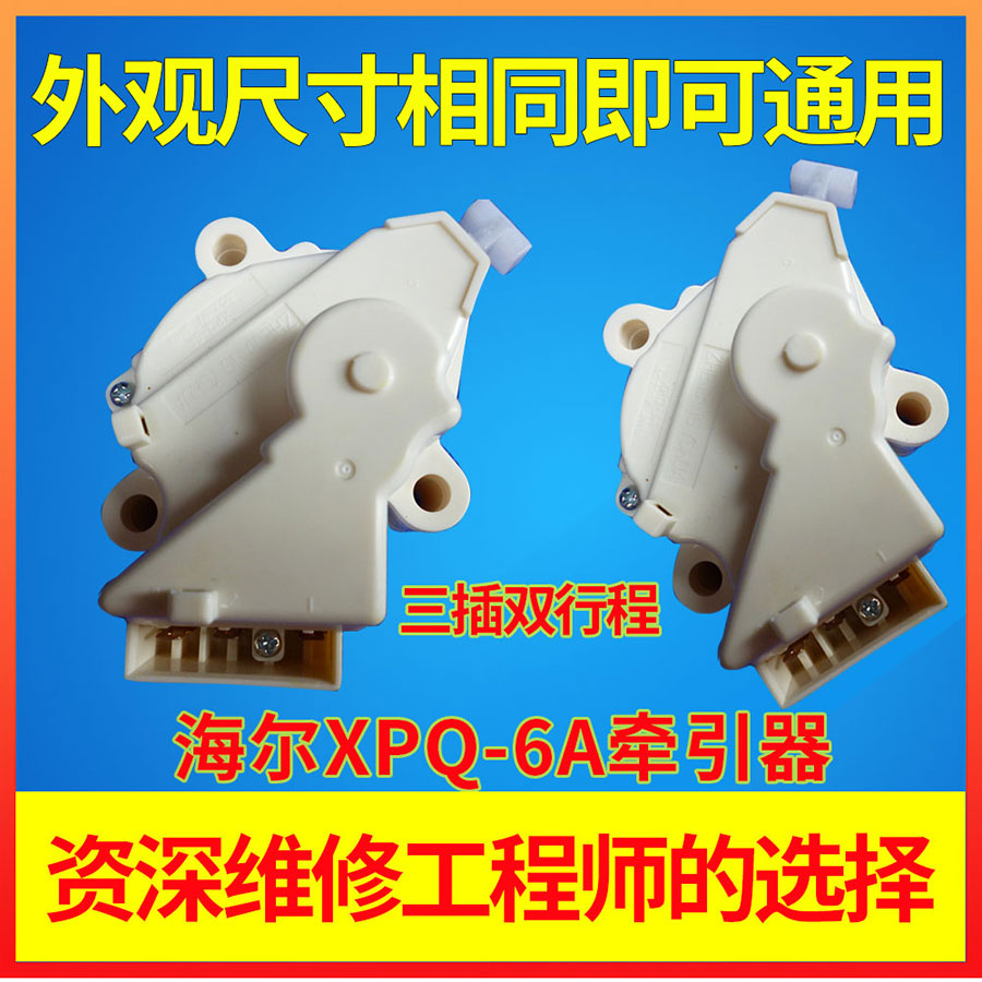 适用于海尔洗衣机配件HM-LJ2-22A双行程牵引器排水阀排水电机|msdalam kategori kehidupan elektrik, peralatan rumah lain, peralatan rumah yang lain - dari Buy2taobao.com untuk memberikan perkhidmatan ejen Taobao profesional membeli