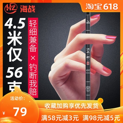 海战汉云鲫鱼竿37调超轻超细碳素钓鱼竿台钓竿鱼杆手竿4.5米鲫竿在类目 户外/登山/野营/旅行用品, 垂钓装备, 钓竿中 - 来自Buy2taobao.com提供专业的淘宝代购服务