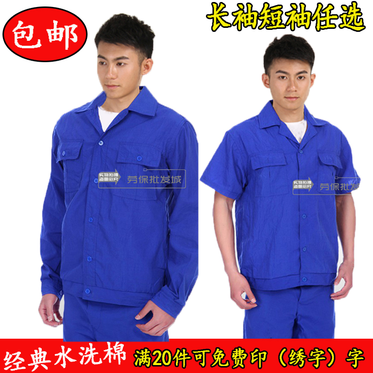 Washed cotton coverall Short sleeved overalls suit work clothes Labor uniforms Automobile Service Mechanic Engineering uniforms Thin sectionin the Men's clothing, Set , Tooling uniform category - from Buy2taobao.com to provide professional Taobao agent buy service