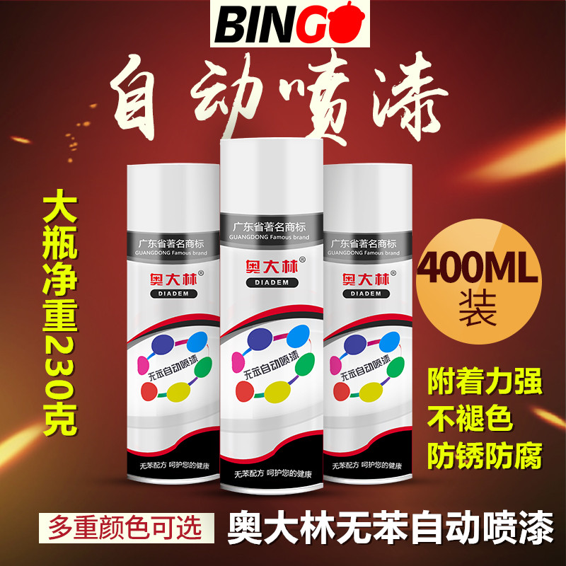 奥大林无苯自动喷漆汽车家具改色环保手喷漆墙面涂鸦广告标记油漆|msdalam kategori kereta/artikel/Fitting/Refit, Beauty Auto/penyelenggaraan/perkhidmatan, cat Auto Beauty/membran/alat lilin, up lukisan - dari Buy2taobao.com untuk memberikan perkhidmatan ejen Taobao profesional membeli