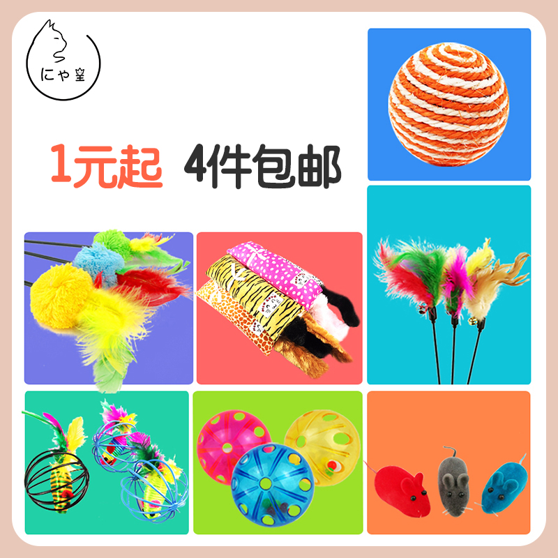 Huang cat Toys Pet Toys Cat teaser stick Hemp rope Molar Kitty Toys Plush Mousein the Pet/Pet food and supplies , Cat/Dog Toys , Funny cat stick category - from Buy2taobao.com to provide professional Taobao agent buy service