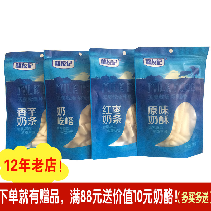 Techcomp Cheese Buddies 200g4 Original flavor Souffle Taro Jujube Yogurt cheese Dry milk specialtyin the Snacks/Nuts/Specialty , Cheese/Dairy/, Inner Mongolia cheese category - from Buy2taobao.com to provide professional Taobao agent buy service