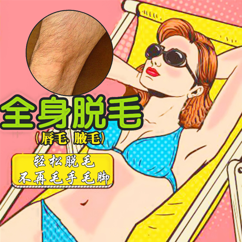 诺菲去汗毛贴腿毛脸部脱毛膏蜜蜡纸唇毛腋毛胡子全身撕拉式不永久|ruв категории Средства для ухода за собой, уход за телом (новый), дегазирование - от Buy2taobao.com для оказания профессиональной услуги покупки агента Taobao