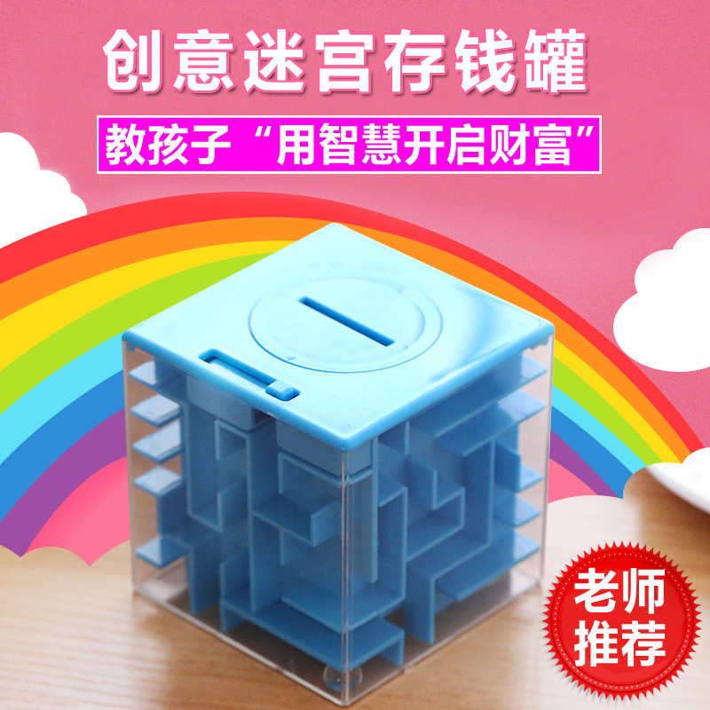 originality 3d three-dimensional Maze Piggy bank Large children intelligence roll-on Toys pupil Puzzle Rubik's Cube Piggy bankin the Toy/Childs/Puzzle/Building block/Model , Unlock/Maze/Cube/Intelligence toys , Maze category - from Buy2taobao.com to provide professional Taobao agent buy service