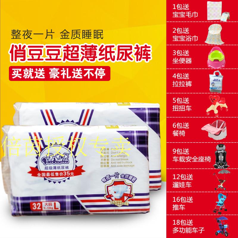 俏豆豆婴幼儿超级薄纸尿裤线下商场同款宝宝尿不湿 正品包邮送礼|msdalam kategori lampin/Xihu/makan/push pelarik, lampin/seluar Lara/lampin - dari Buy2taobao.com untuk memberikan perkhidmatan ejen Taobao profesional membeli
