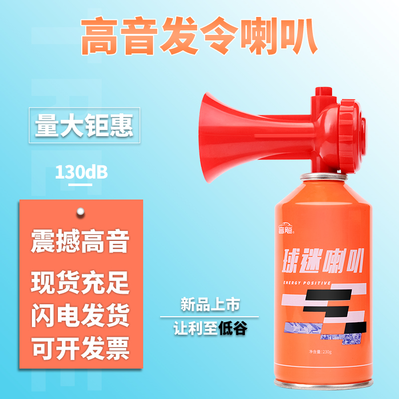 气喇叭起跑助威活动球迷运动会发令汽笛手压气喇叭比赛 发令 器材在类目 运动/瑜伽/健身/球迷用品, 田径运动器材, 裁判用具, 更多中 - 来自Buy2taobao.com提供专业的淘宝代购服务