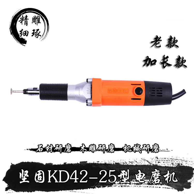Firm kd42-25 Electric mill Direct mill Stone Wood carving Power Tools Grinding machine Polishing machine Engraving machinein the Hardware/Tool , Power Tools , Electric mill/Angle grinder category - from Buy2taobao.com to provide professional Taobao agent buy service