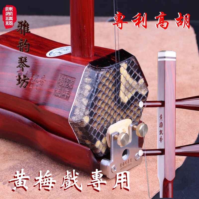 陈年精制 黄梅戏主胡 黄梅戏高胡 紫檀黄梅戏高胡 黄梅戏专用琴在类目 乐器/吉他/钢琴/配件, 民族乐器, 民族拉弦乐器, 高胡中 - 来自Buy2taobao.com提供专业的淘宝代购服务
