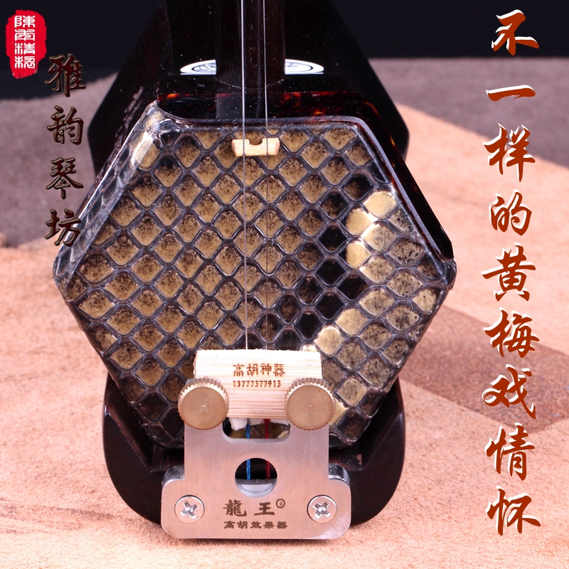 陈年精制 专业老红木黄梅戏高胡 黄梅戏专用琴 黄梅戏主胡 黄梅戏在类目 乐器/吉他/钢琴/配件, 民族乐器, 民族拉弦乐器, 高胡中 - 来自Buy2taobao.com提供专业的淘宝代购服务