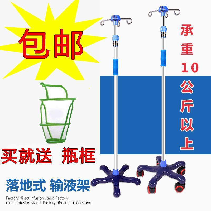 不锈钢高低可调节落地输液架便携式移动式家用吊瓶架点滴架|ruв категории коммерческий/офисная мебель, медицинская мебель, переливания стул - от Buy2taobao.com для оказания профессиональной услуги покупки агента Taobao