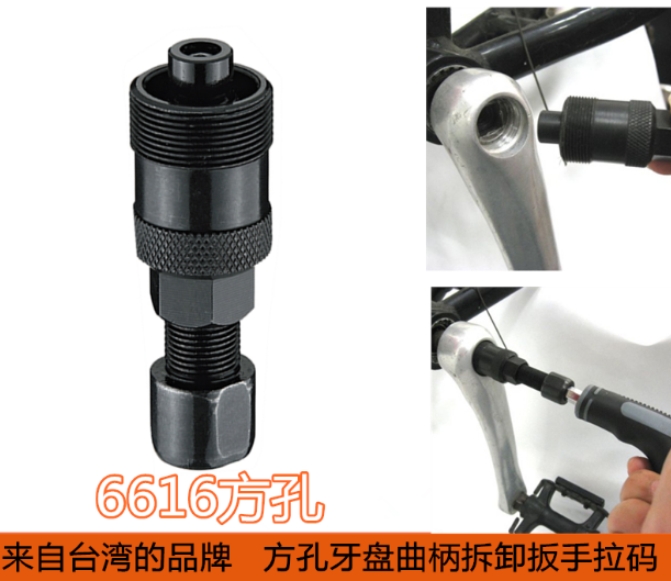 SUPER B保忠自行车方孔花键中轴牙盘曲柄拆卸拉码工具TB6618 16在类目 自行车/骑行装备/零配件, 自行车修车工具, 螺丝刀中 - 来自Buy2taobao.com提供专业的淘宝代购服务