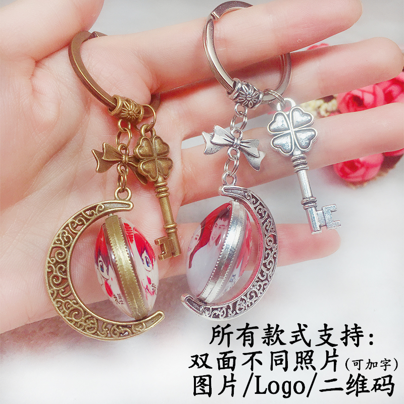制作雙面照片鑰匙扣定制定做可愛挂件diy女鑰匙鏈男手工創意禮物在類目 服飾配件/皮帶/帽子/圍巾, 其他配件中 - 來自Buy2taobao.com提供專業的淘寶代購服務