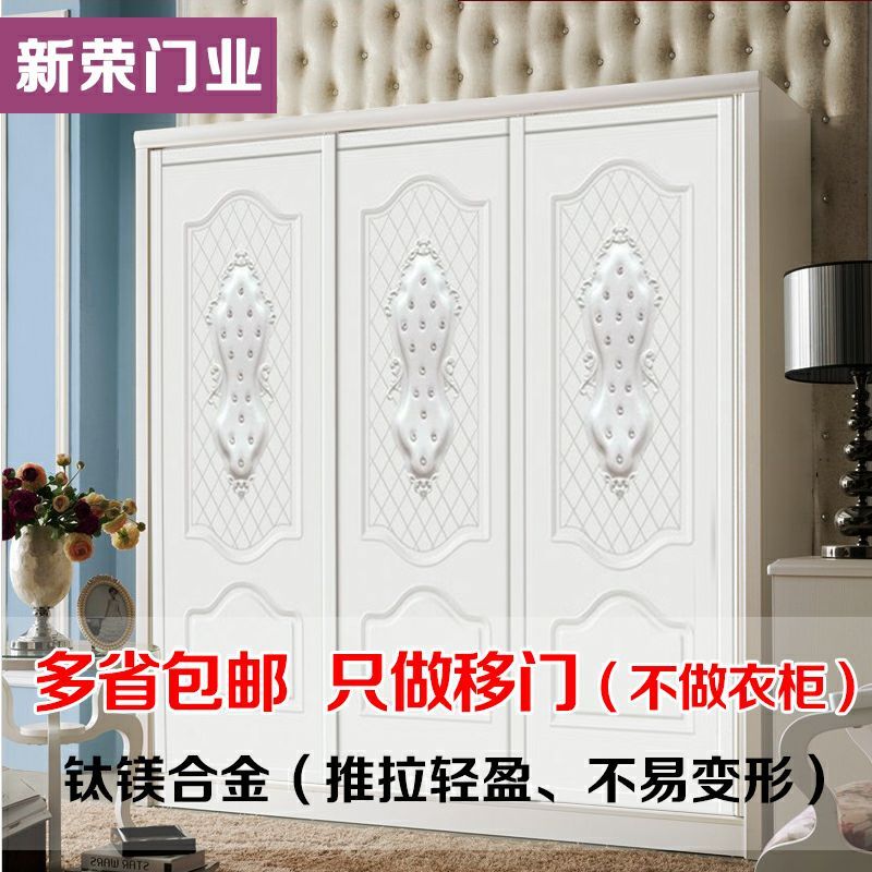 定制衣柜门推拉门精雕吸塑软包耐磨板衣柜钛镁合金滑移门柜门定做|msdalam kategori Seluruh adat rumah, pintu, pintu gelangsar - dari Buy2taobao.com untuk memberikan perkhidmatan ejen Taobao profesional membeli