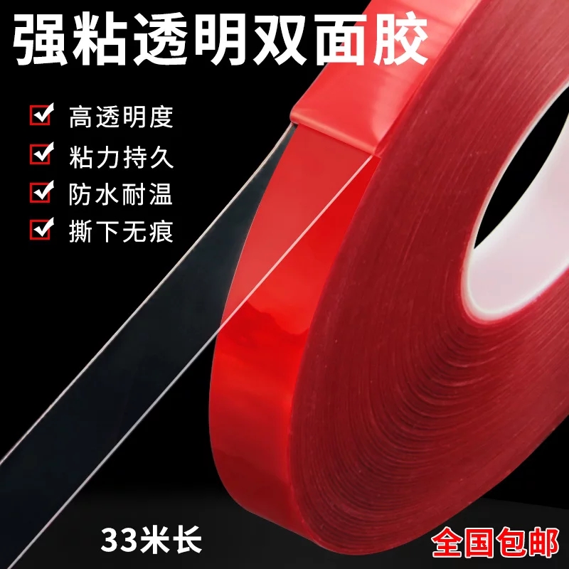 3m double faced adhesive tape Strength ultrathin transparent Mark ETC fixed High temperature resistance Acrylic Car No trace double faced adhesive tapein the Electronic Dictionary/Electronic paper book/Stationery , Adhesive Supplies , Tape/Tape/Strips category - from Buy2taobao.com to provide professional Taobao agent buy service