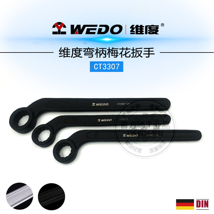 维度正品弯柄梅花扳手单头扳手弯柄开口扳手非标扳手弯梅汽修扳手在类目 五金/工具, 手动工具, 扳手, 其他扳手中 - 来自Buy2taobao.com提供专业的淘宝代购服务