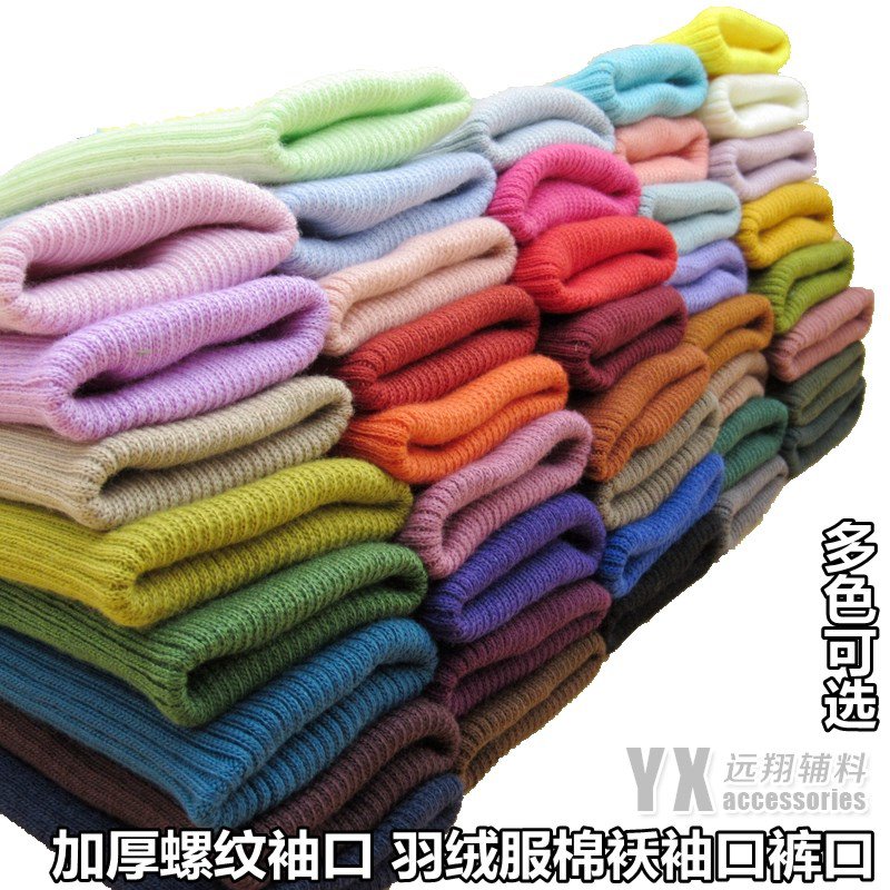 针织接口领口辅料罗纹无缝裤脚布料松紧螺纹袖口黑色衣服棉服袖套|ruв категории домашний ткань, швейная diy материалов, инструментов и готовой продукции, швейная diy аксессуары/аксессуары/аксессуары, лом - от Buy2taobao.com для оказания профессиональной услуги покупки агента Taobao