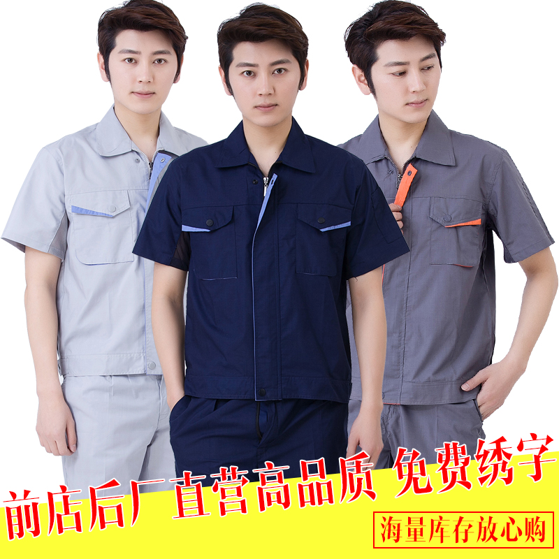 summer Thin section Short sleeved coverall suit decorate Labor uniforms factory workshop Factory clothing jacket summer Short sleevedin the Men's clothing, Set , Tooling uniform category - from Buy2taobao.com to provide professional Taobao agent buy service