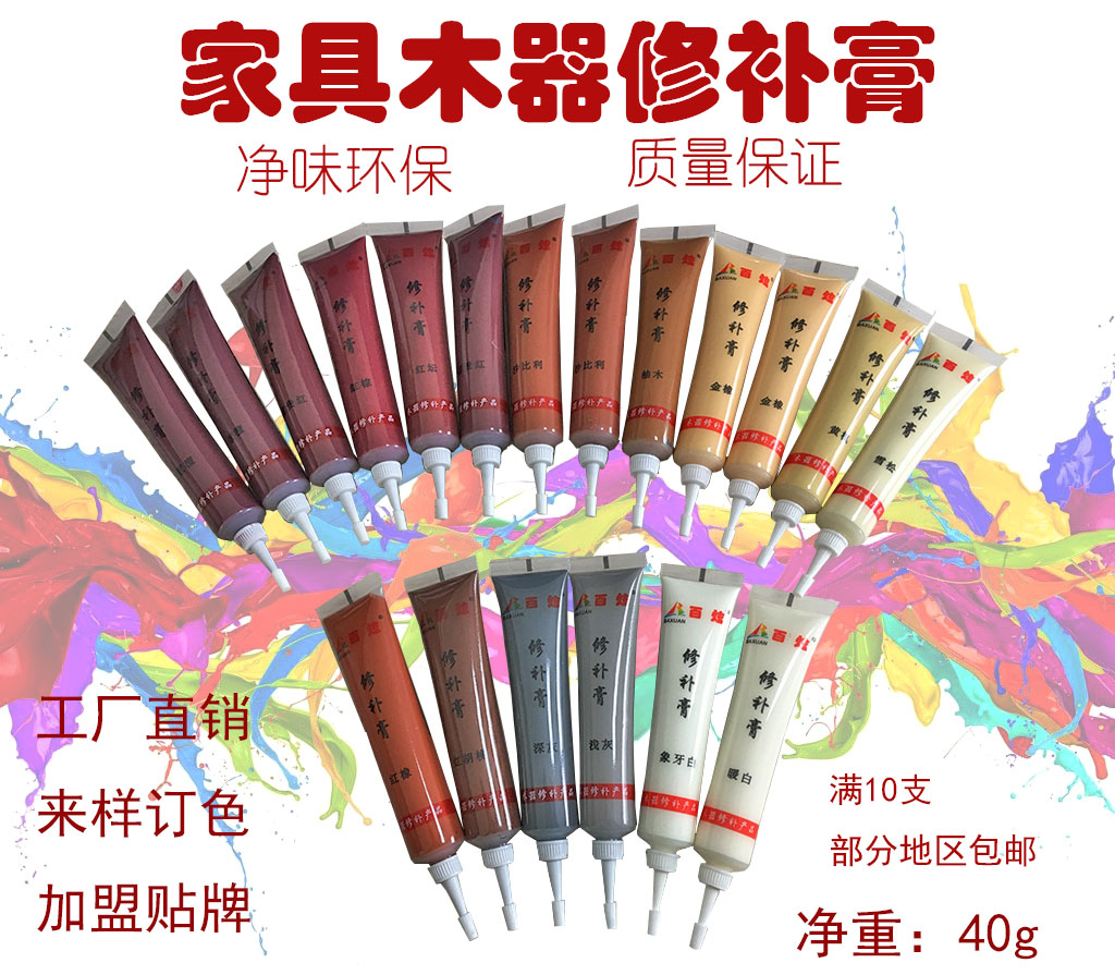 亿鑫彩木器漆修补膏补漆修补膏 家具 修补漆家具补漆膏木漆修补膏|msdalam kategori bahan binaan asas, Aksesori Kawasan, lain - dari Buy2taobao.com untuk memberikan perkhidmatan ejen Taobao profesional membeli
