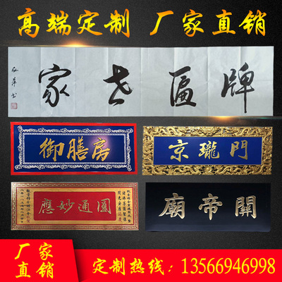 实木牌匾定做东阳木雕木质招牌仿古木匾圆弧对联开业木头雕刻门头