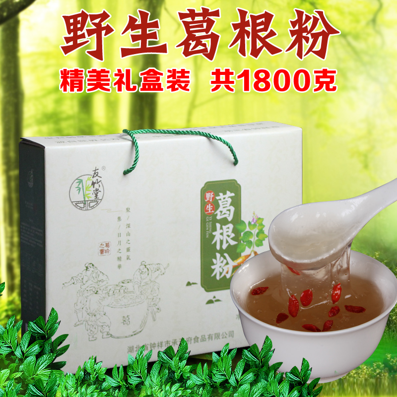 钟祥葛根粉友竹堂葛粉野生纯正天然食品代餐粉1800g礼盒装正品|ruв категории кофе/хлопья/напиток, натуральный порошок питание - от Buy2taobao.com для оказания профессиональной услуги покупки агента Taobao