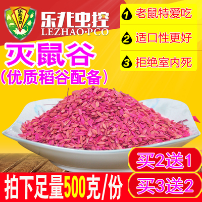 特高效灭鼠灵颗粒超强力老鼠贴粘鼠板老鼠夹蟑螂药灭捕鼠神器家用