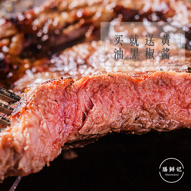 膳鲜记澳洲草饲西冷牛排新鲜速冻大原切西冷牛排厚黑椒西冷牛扒|msdalam kategori daging perikanan/Buah-buahan segar dan sayur-sayuran/dimasak, daging mentah/daging, daging lembu, Steak - dari Buy2taobao.com untuk memberikan perkhidmatan ejen Taobao profesional membeli