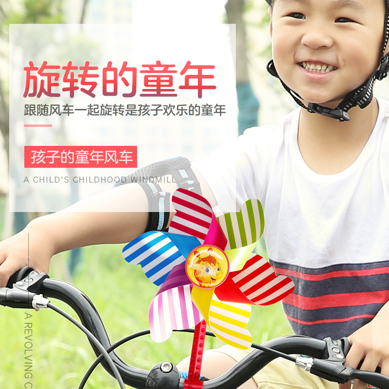 永久儿童自行车滑板车龙头彩色卡通塑料风车配件车把车筐装饰车篮|ruв категории игрушка/коляска/головоломка/блоки/модель, коляска/детей на роликах, коляска аксессуары - от Buy2taobao.com для оказания профессиональной услуги покупки агента Taobao