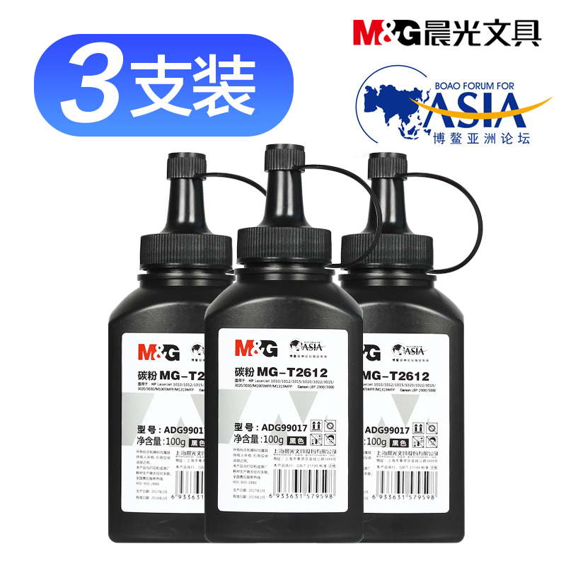 晨光MG-T2612 适用佳能惠普 墨粉 碳粉 激光碳粉盒 硒鼓ADG99017|ruв категории офисное оборудование/расходные материалы/соответствующие услуги, тонер - картридж расходных материалов класса, тонер/тонер - от Buy2taobao.com для оказания профессиональной услуги покупки агента Taobao
