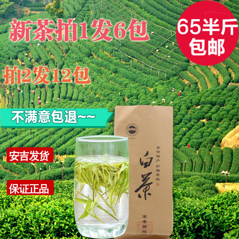2019 newly picked and processed tea leaves Mei Xi Chun Anjibaicha Mingqian green tea Authentic spring quality goods Rare Tea 250gin the Tea , Green tea (New) , Anjibaicha category - from Buy2taobao.com to provide professional Taobao agent buy service
