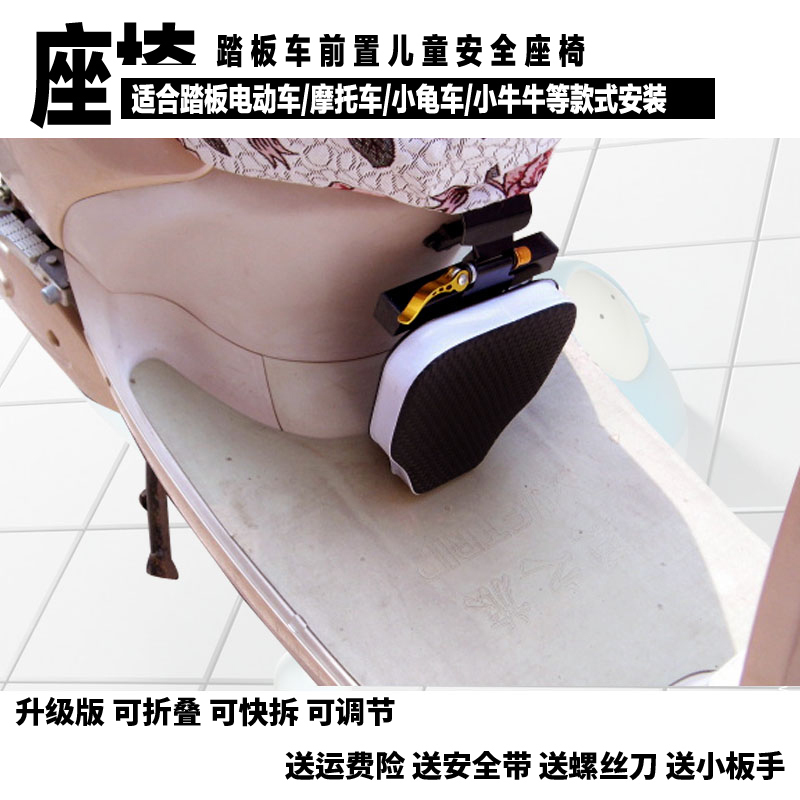 电动摩托车儿童座椅前置电动踏板车电瓶车小孩宝宝安全可折叠座椅|ruв категории велосипед/езда оборудования/запасных частей, велосипед/велосипед оборудования, детское сиденье - от Buy2taobao.com для оказания профессиональной услуги покупки агента Taobao