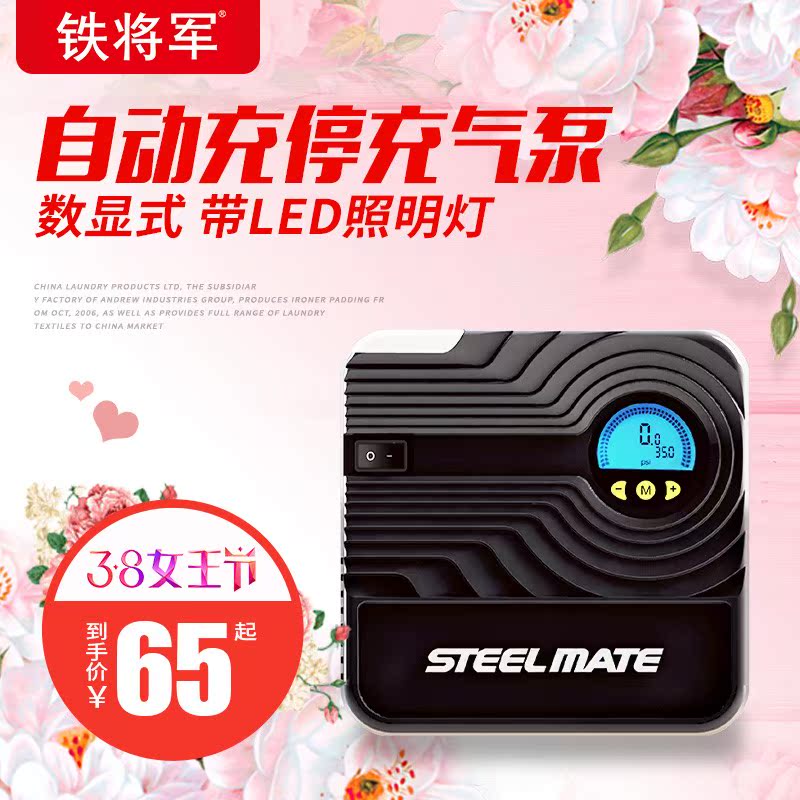 车载从气泵充气泵汽车打气泵车用12v电动便携式应急轮胎充气泵在类目 汽车/用品/配件/改装, 汽车影音/车用电子/电器, 车用电子/电器, 车载充气泵中 - 来自Buy2taobao.com提供专业的淘宝代购服务