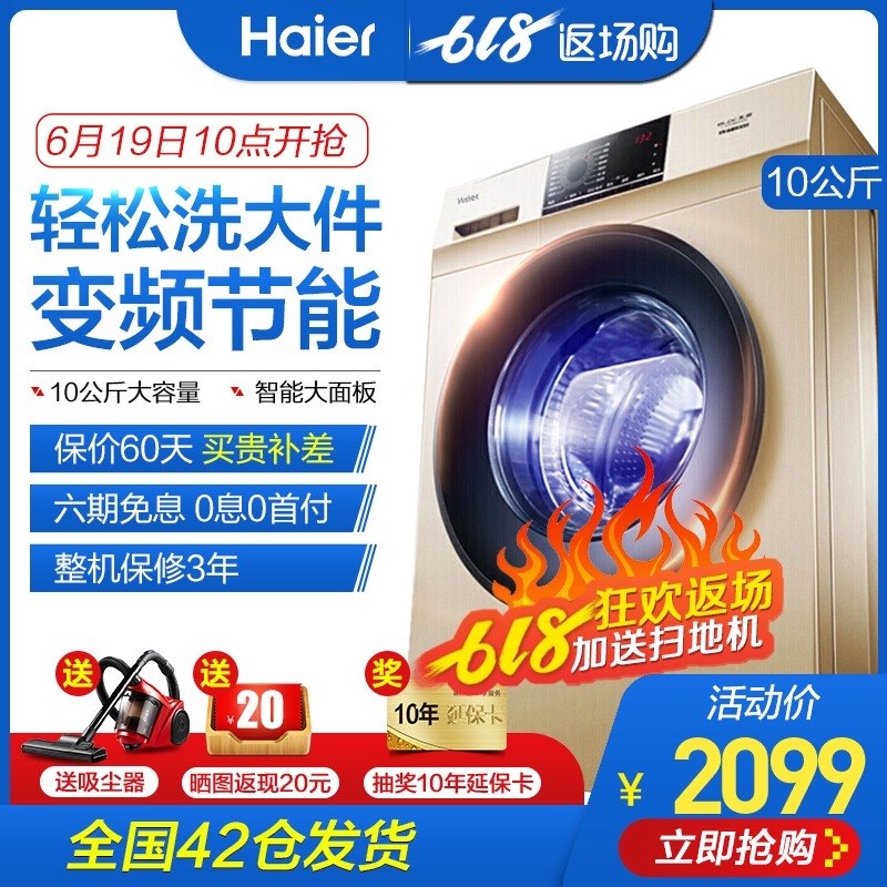 Haier/ Haier fully automatic frequency conversion roller Washing machine household 10kg Kg capacity G100818BGin the Large household appliances , Washing machine category - from Buy2taobao.com to provide professional Taobao agent buy service