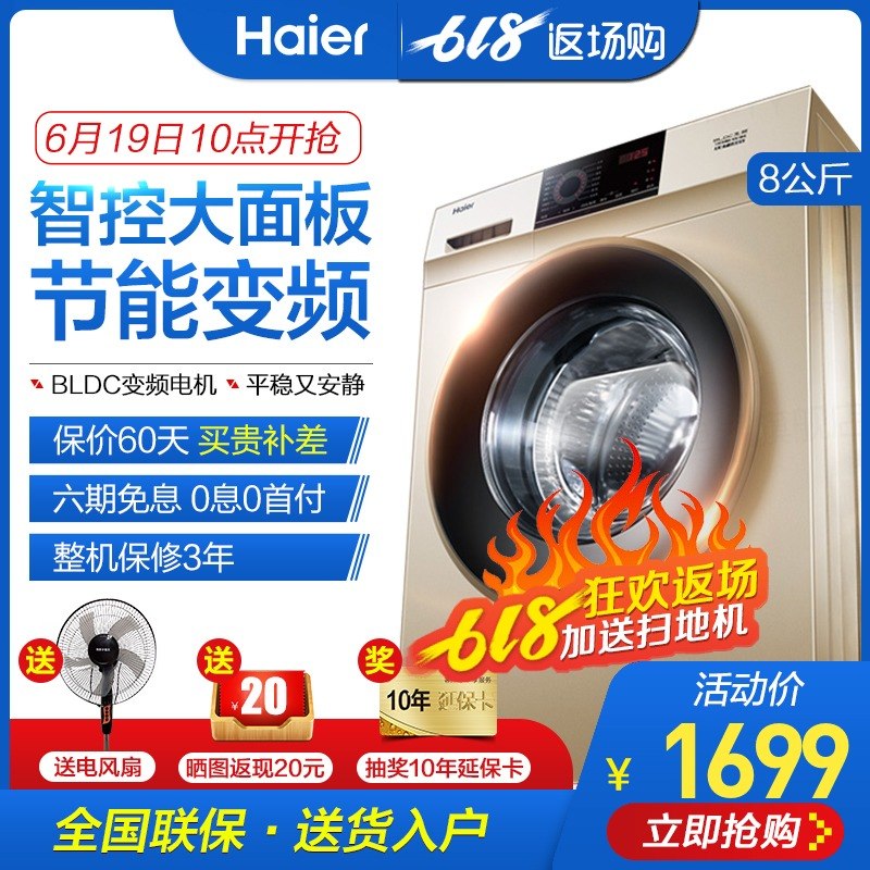 Haier/海尔洗衣机全自动EG80B829G 8公斤变频节能滚筒洗衣机|msdalam kategori perkakas rumah besar, mesin basuh - dari Buy2taobao.com untuk memberikan perkhidmatan ejen Taobao profesional membeli