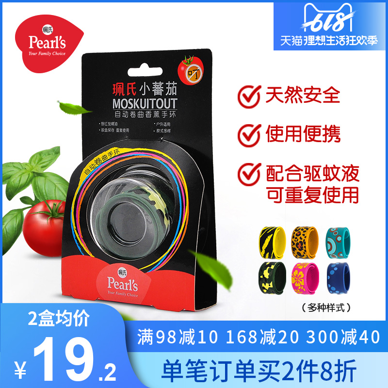 珮氏小蕃茄天然植物香薰自動卷曲防水驅蚊手環 室內戶外成人在類目 居家日用, 驅蟲用品, 防蚊貼/防蚊手環中 - 來自Buy2taobao.com提供專業的淘寶代購服務