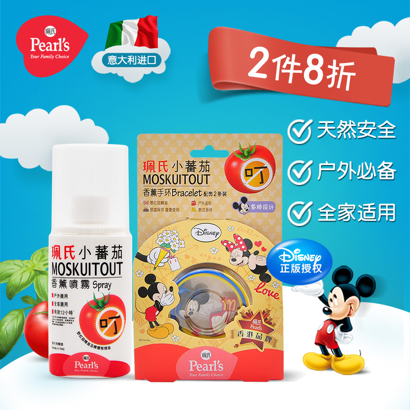 珮氏驅蚊手環套裝小蕃茄香薰防蚊扣手環米奇款2只+香薰噴霧100ml在類目 洗護清潔劑/衛生巾/紙/香薰, 驅蟲用品, 蚊香液中 - 來自Buy2taobao.com提供專業的淘寶代購服務