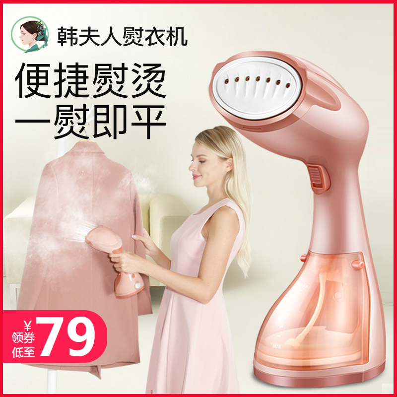 韓夫人熨衣機手持蒸汽挂燙機家用小型燙衣服迷妳便攜式電熨鬥燙鬥在類目 生活電器, 蒸汽刷/乾洗刷中 - 來自Buy2taobao.com提供專業的淘寶代購服務
