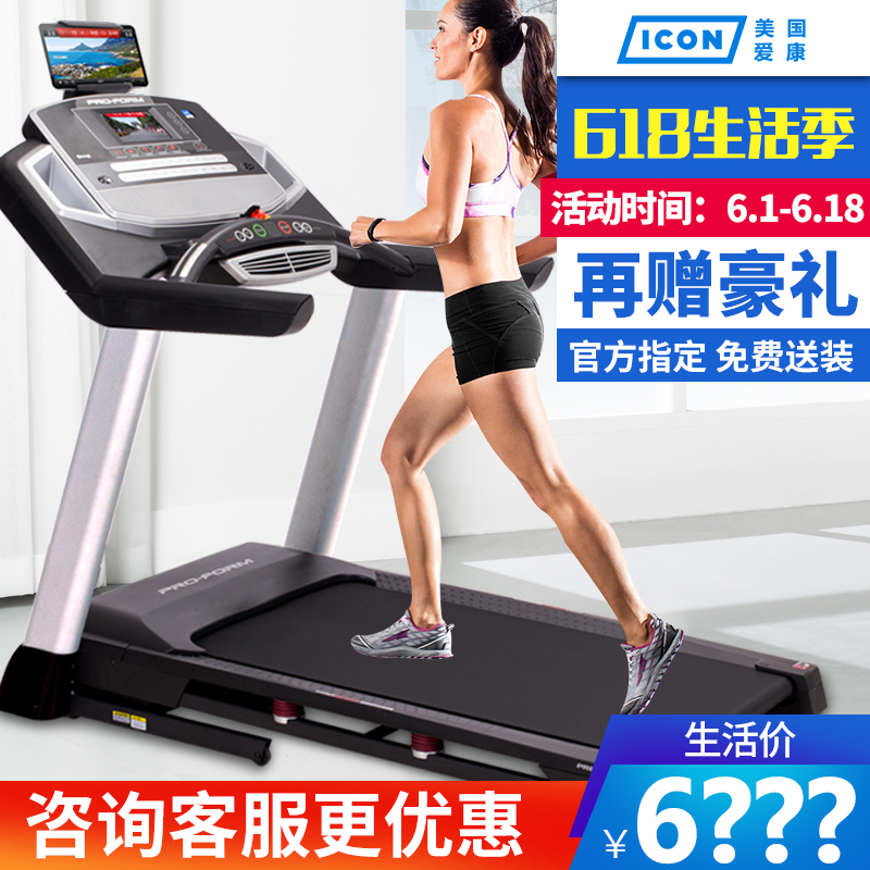 愛康12816跑步機家用商用高端多功能款室內靜音折疊健身房專用在類目 運動/瑜伽/健身/球迷用品, 跑步機/大型健身器械, 跑步機中 - 來自Buy2taobao.com提供專業的淘寶代購服務