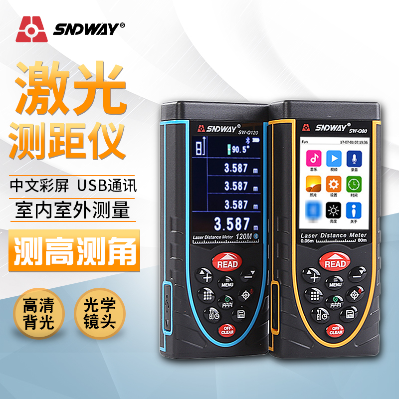 深达威激光测距仪SW-Q80/Q120室外 精度充电红外线测量仪电子尺在类目 五金/工具, 仪器仪表, 测距仪中 - 来自Buy2taobao.com提供专业的淘宝代购服务
