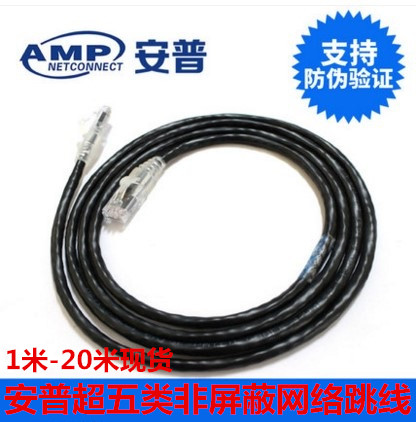 原装正品AMP安普超五类跳线1/2/3/5/10米m千兆电脑网络成品网线在类目 3C数码配件, 电子元器件市场, 线材/线类, 网线中 - 来自Buy2taobao.com提供专业的淘宝代购服务